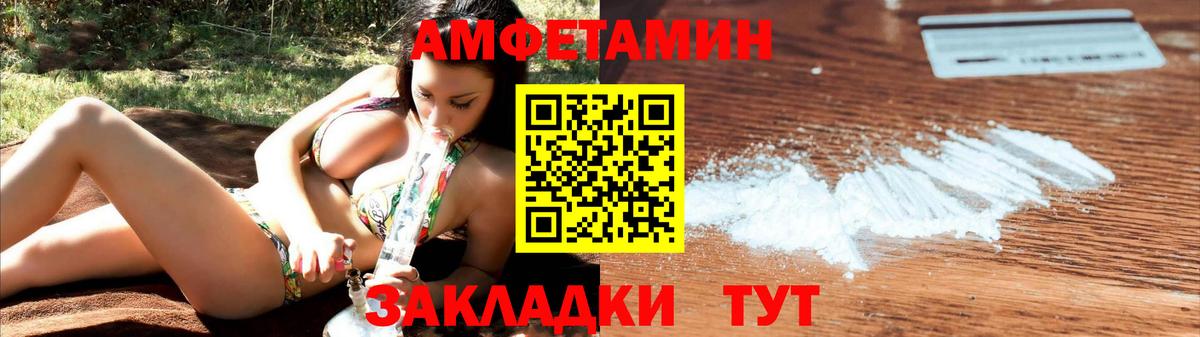 Амфетамин Розовый Артём