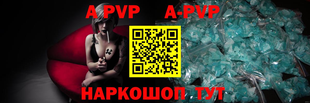 Артём  A-PVP мука  Вход с VPN  A-PVP СК 