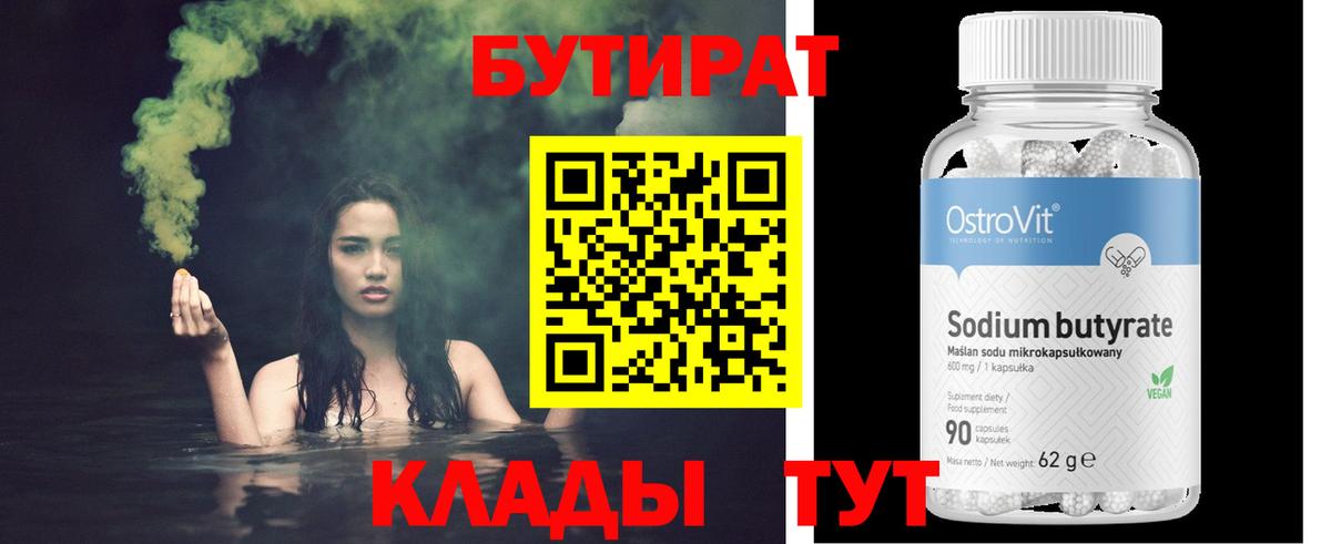 Артём  БУТИРАТ оксана  Бутират  Вход с VPN 