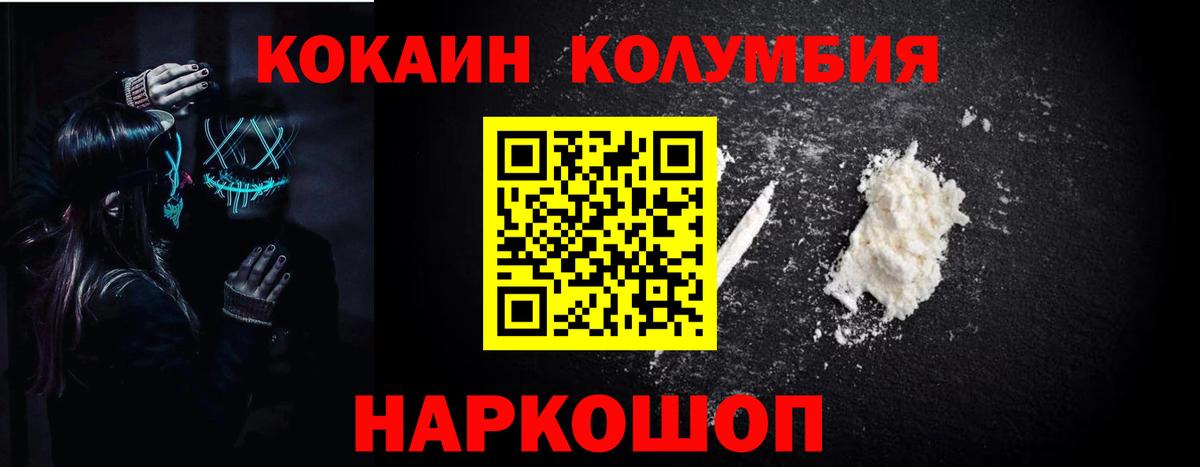 Кокаин Боливия  Cocaine  Cocaine Колумбийский  Артём  Вход с VPN 