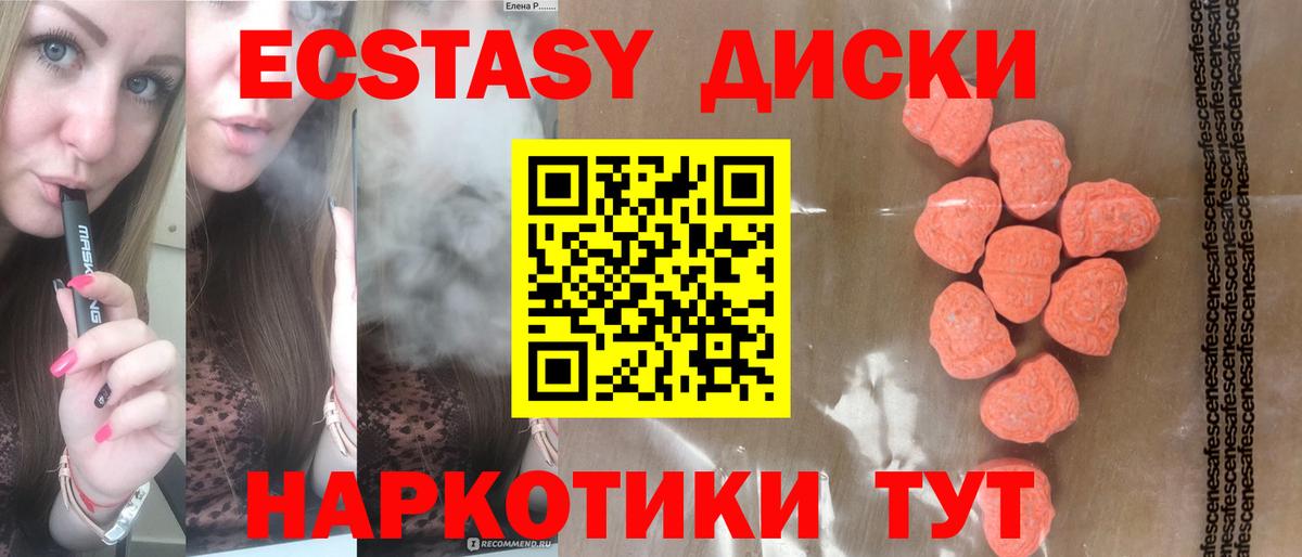 магазин продажи   Экстази 280 MDMA  Вход с VPN  ЭКСТАЗИ VHQ  Артём 