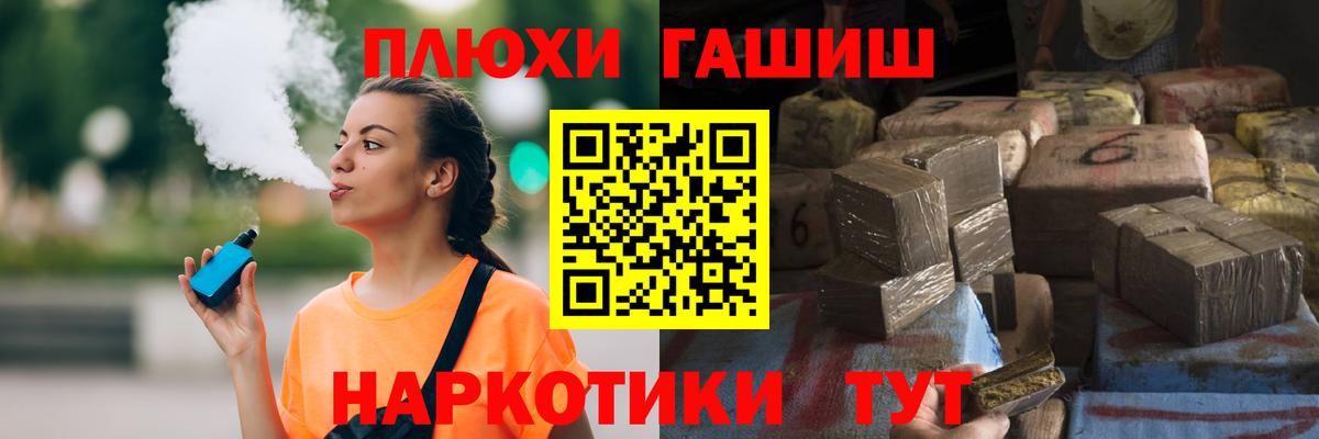Артём  Гашиш  Вход с VPN  ГАШ Premium  ГАШ 40% ТГК 