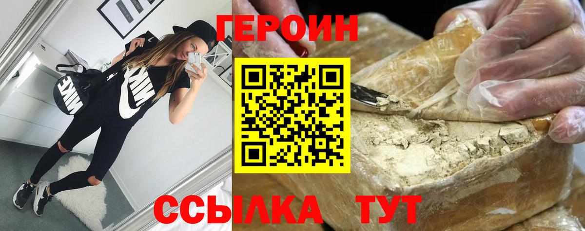 Героин хмурый Артём