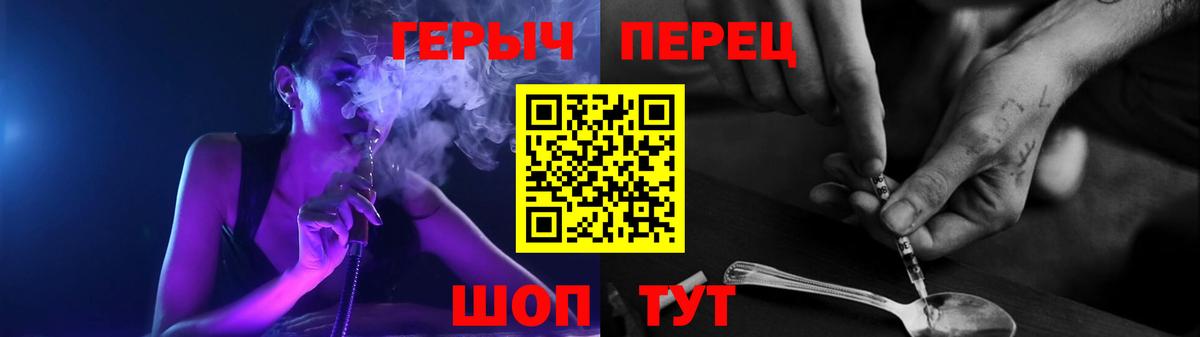 Героин  Вход с VPN  Артём  Героин хмурый 