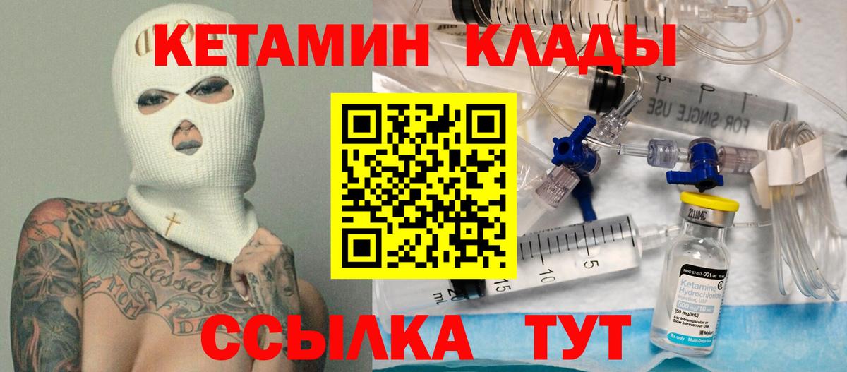 КЕТАМИН ketamine Артём