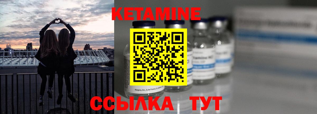 КЕТАМИН VHQ  Вход с VPN  Артём  Кетамин ketamine 