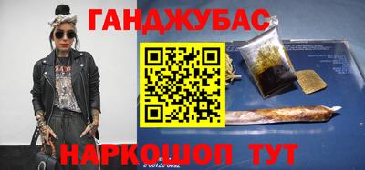 каннабис Славгород