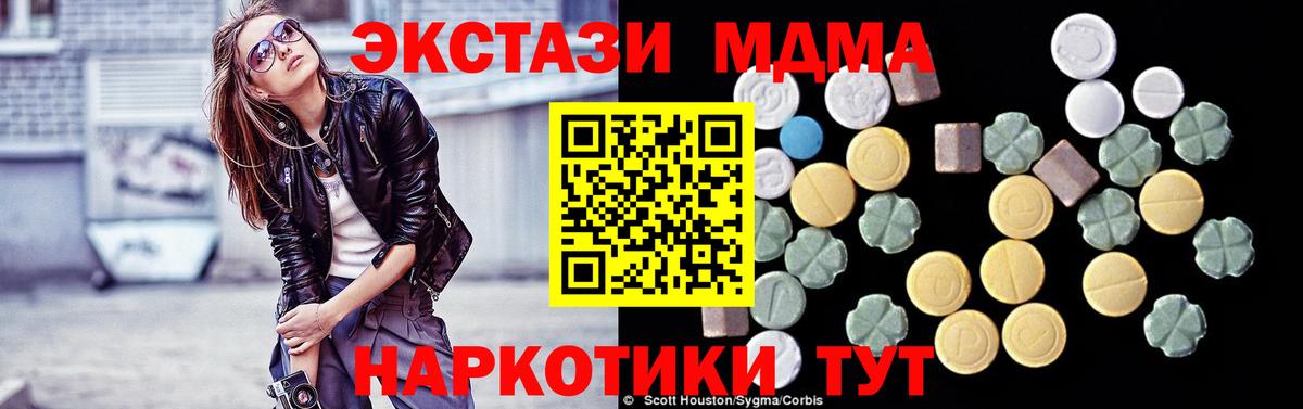 МДМА молли  МДМА Molly  МДМА  Вход с VPN  Артём 
