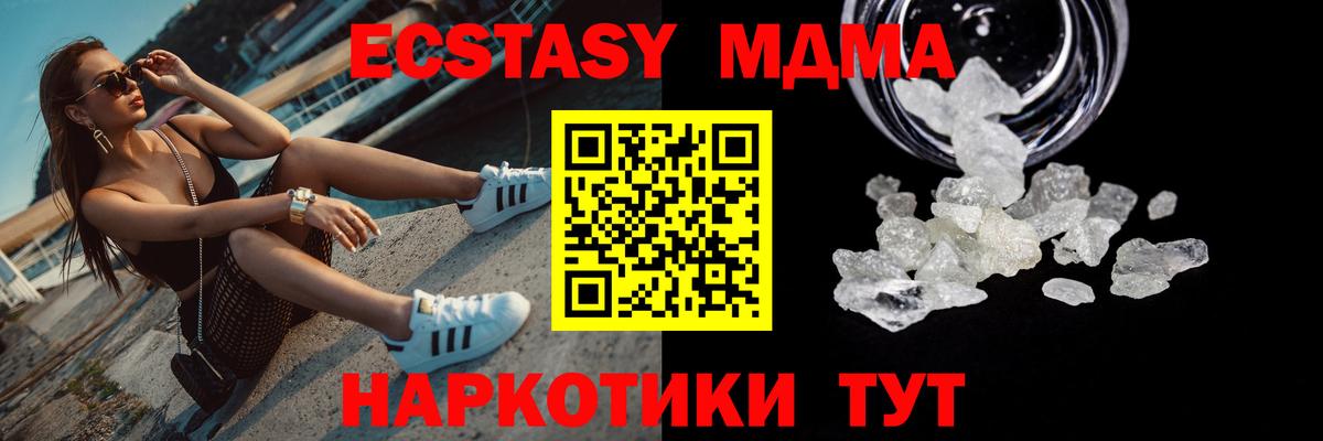 МДМА crystal Артём