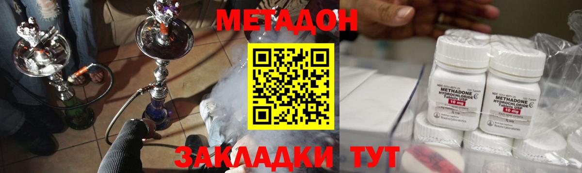 Артём  МЕТАДОН methadone  Вход с VPN 