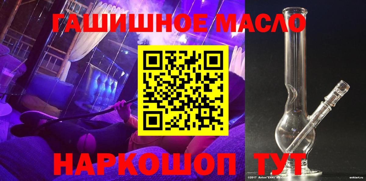 Дистиллят ТГК THC oil  продажа наркотиков  Артём  Вход с VPN  ТГК вейп с тгк 